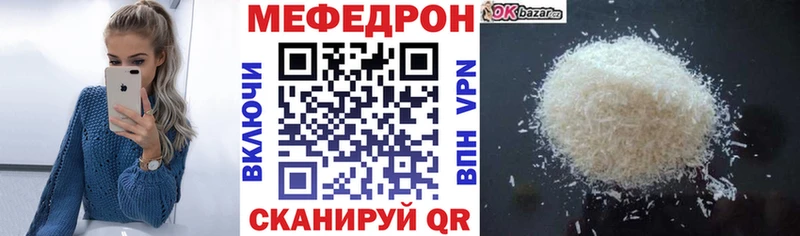Меф мяу мяу  Кропоткин 