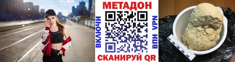 МЕТАДОН мёд  Кропоткин 